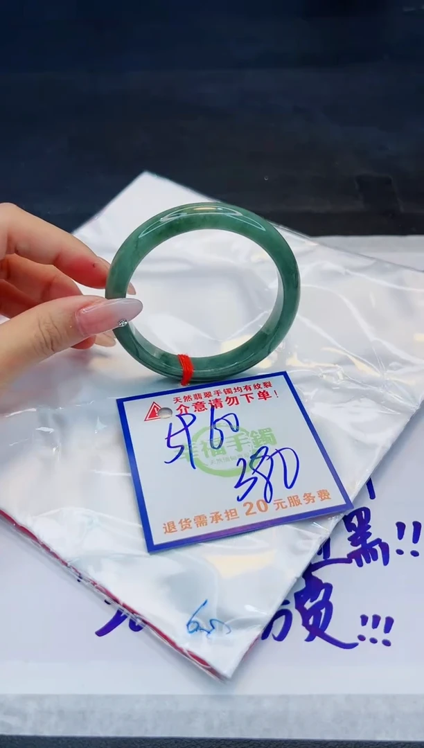 【闪购商品】翡翠手镯未镶嵌，质检证书图片色彩偏浅