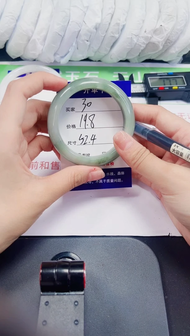 石英质玉手镯未镶嵌30-52/53
