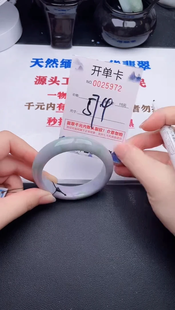 未镶嵌手镯翡翠72