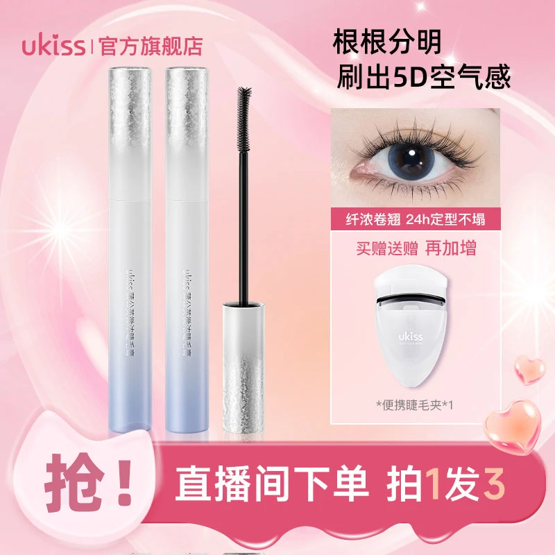 【3.0新品】UKISS升级款睫毛膏纤长卷翘防水防汗防晕染国货美妆好物
