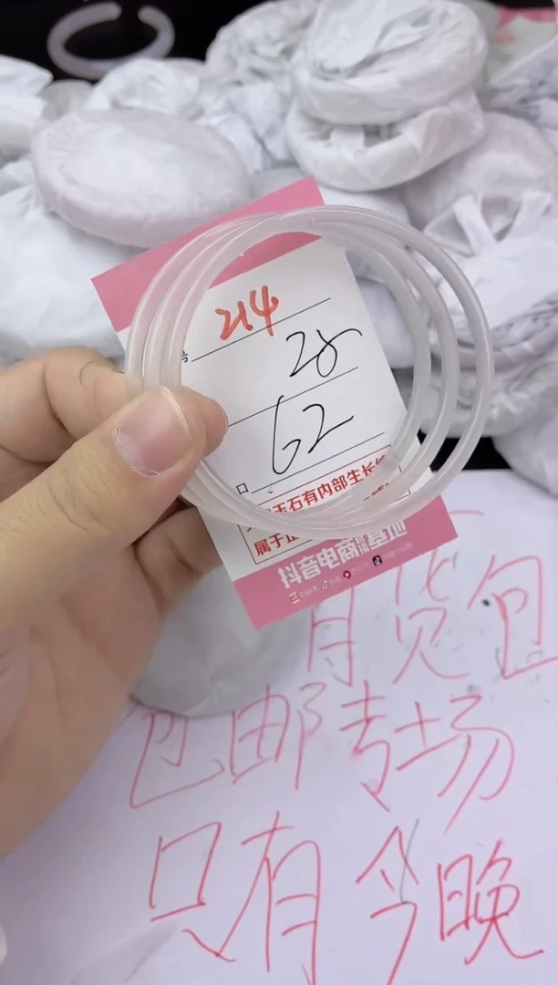 手镯玛瑙/玉髓未镶嵌214