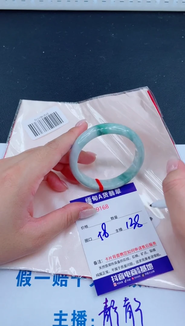 未镶嵌手镯翡翠138