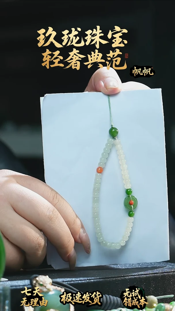 银S925镶嵌和田玉手机链幸*晰和田玉手机挂