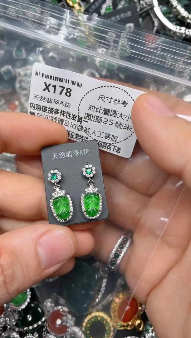 颈饰未镶嵌翡翠X178耳钉