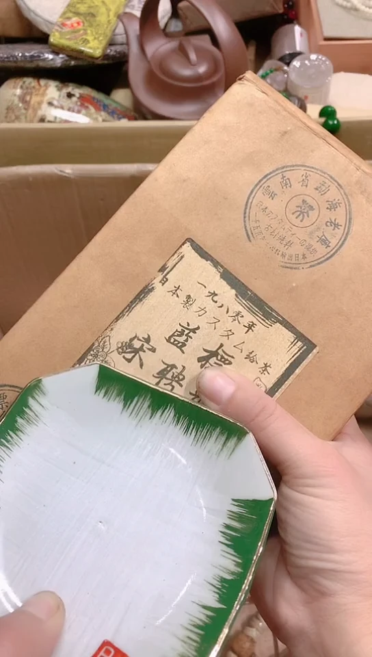 【闪购商品】瓷器默认链接一物一拍