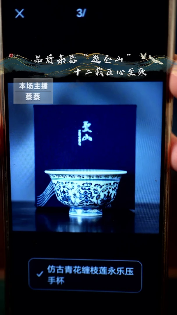 【闪购商品】青花描金缠枝莲压手杯