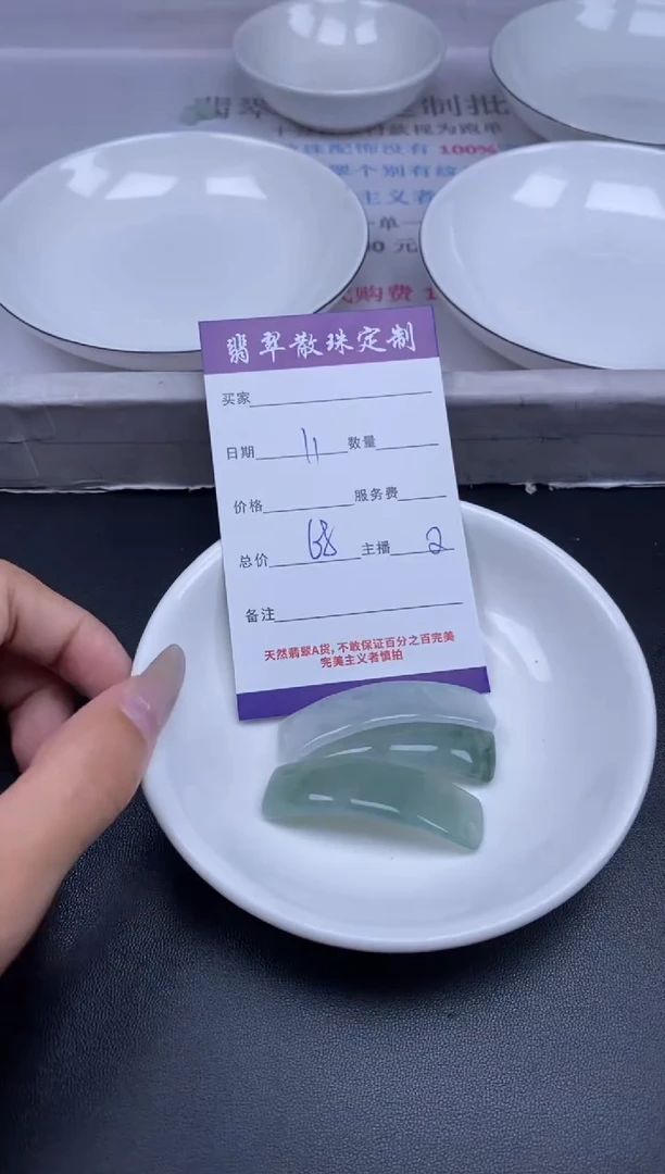 颈饰未镶嵌翡翠贞城散珠批发DIY编制