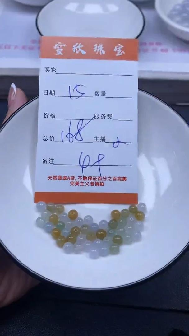 颈饰未镶嵌翡翠雪欣散珠定制diy1