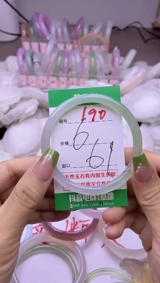 玛瑙/玉髓手镯未镶嵌190