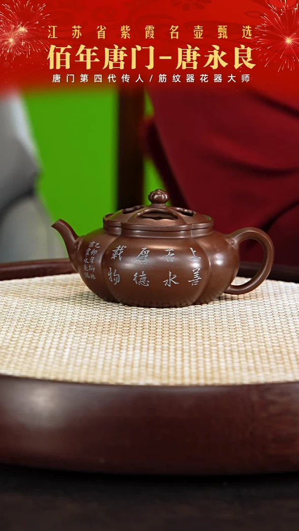 茶壶紫砂唐永良紫砂作品