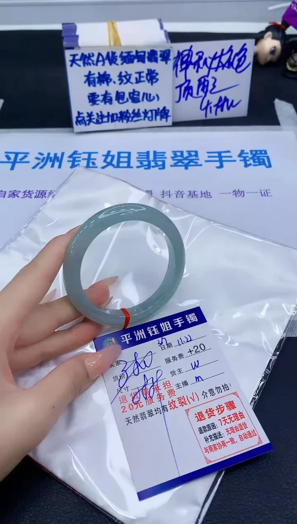 未镶嵌手镯翡翠111