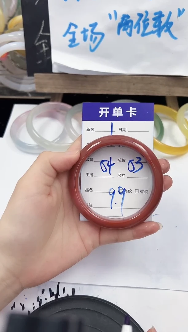 手镯玛瑙/玉髓未镶嵌01   53-54