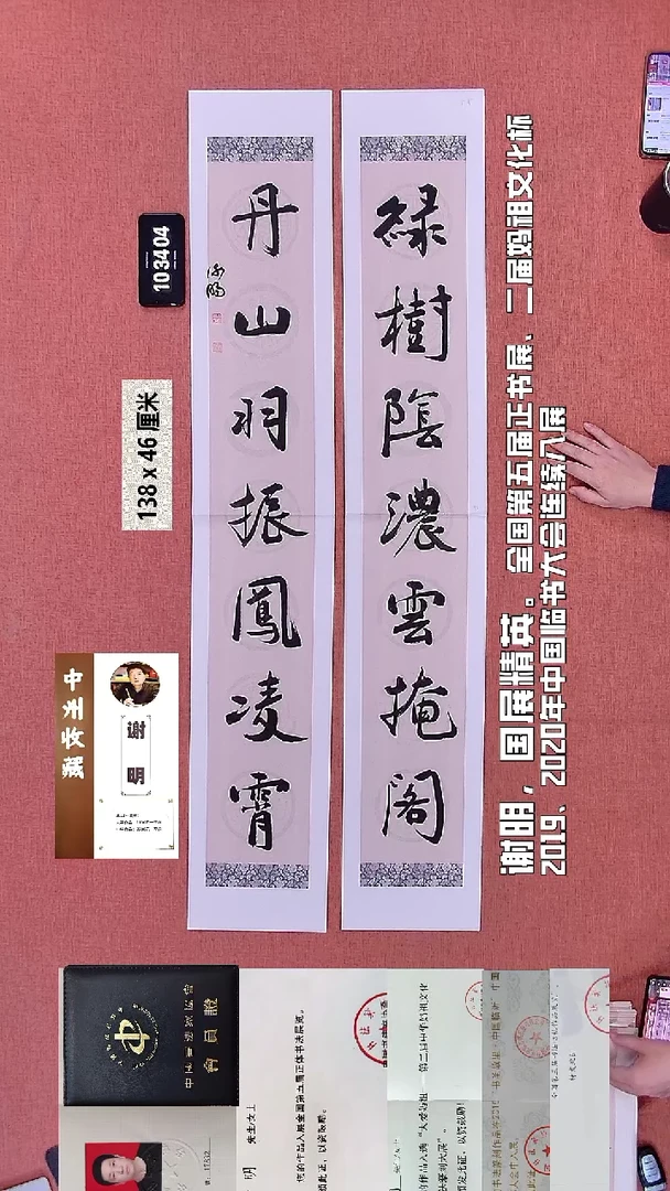 书法201    谢老师书法作品