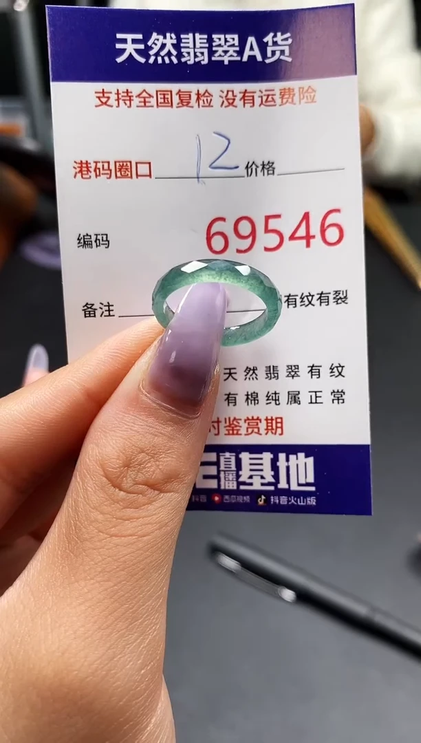 未镶嵌戒指翡翠天然A货翡翠9546