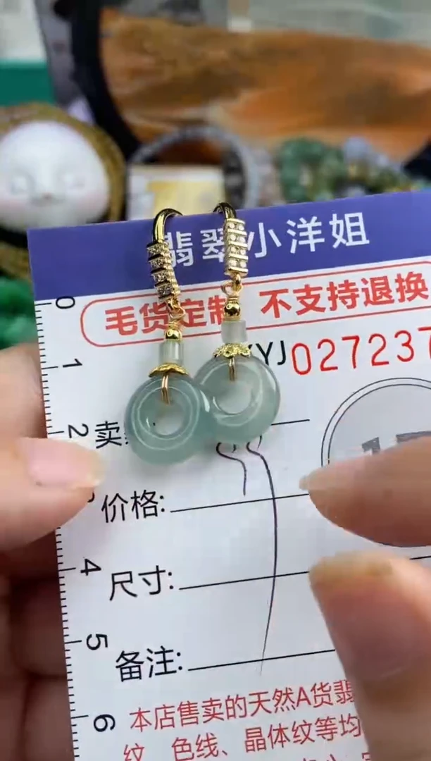 未镶嵌定制翡翠毛货商品/不退换//2375