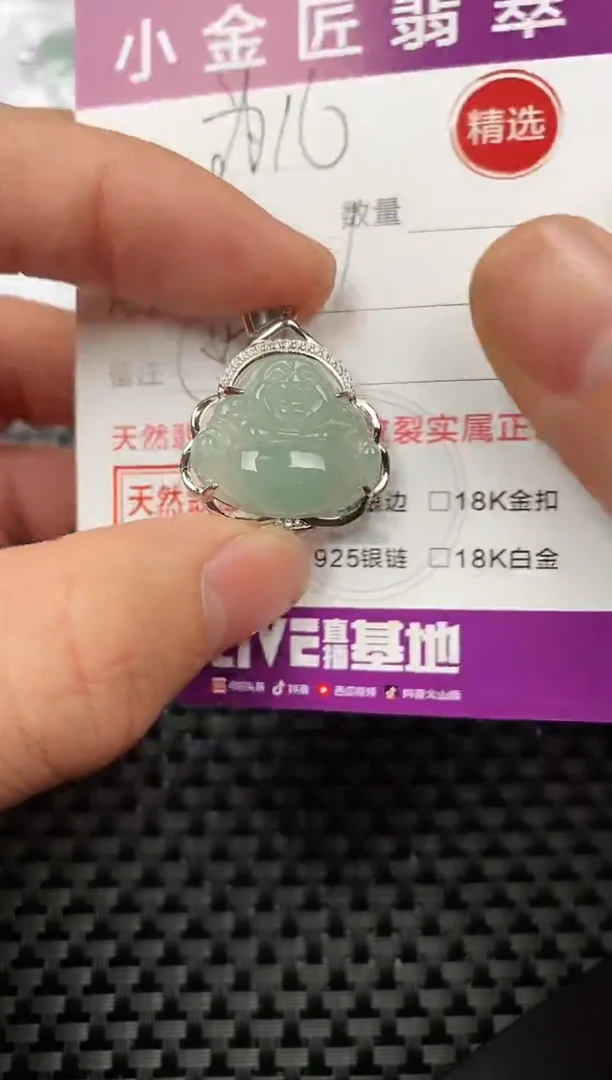 【闪购商品】翡翠颈饰银S925镶嵌挂件