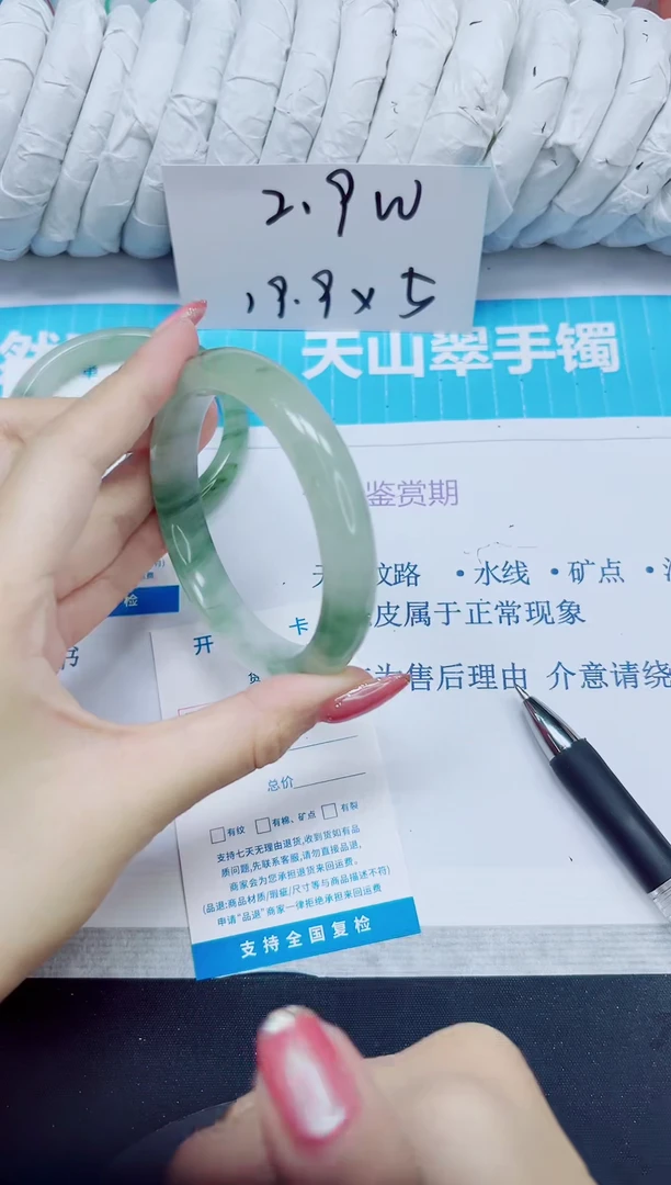 石英质玉手镯未镶嵌271/60.4