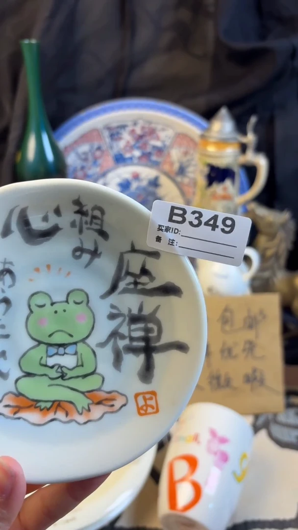 瓷片悠*陶瓷B349