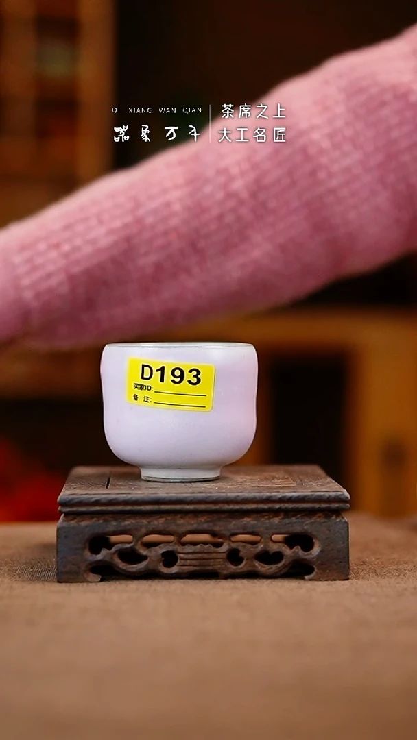 「器象万千」钧瓷手作美器 叶 D193