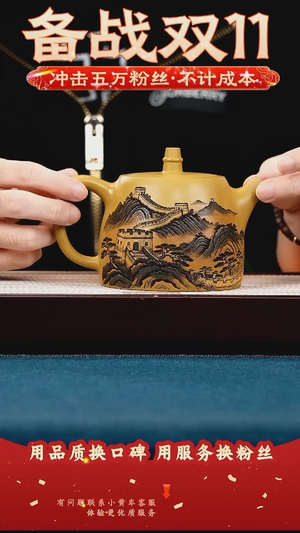 茶壶紫砂帝王金段 汉铎 万里长城