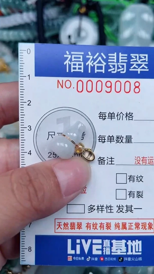 颈饰未镶嵌翡翠...0009008