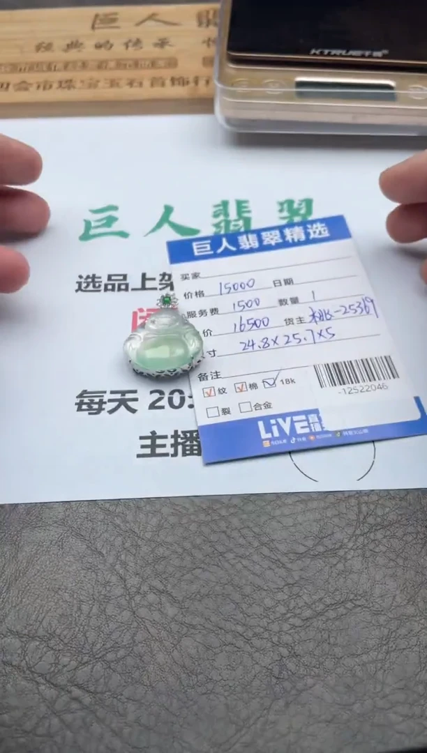 颈饰18K金镶嵌翡翠多人-12522046