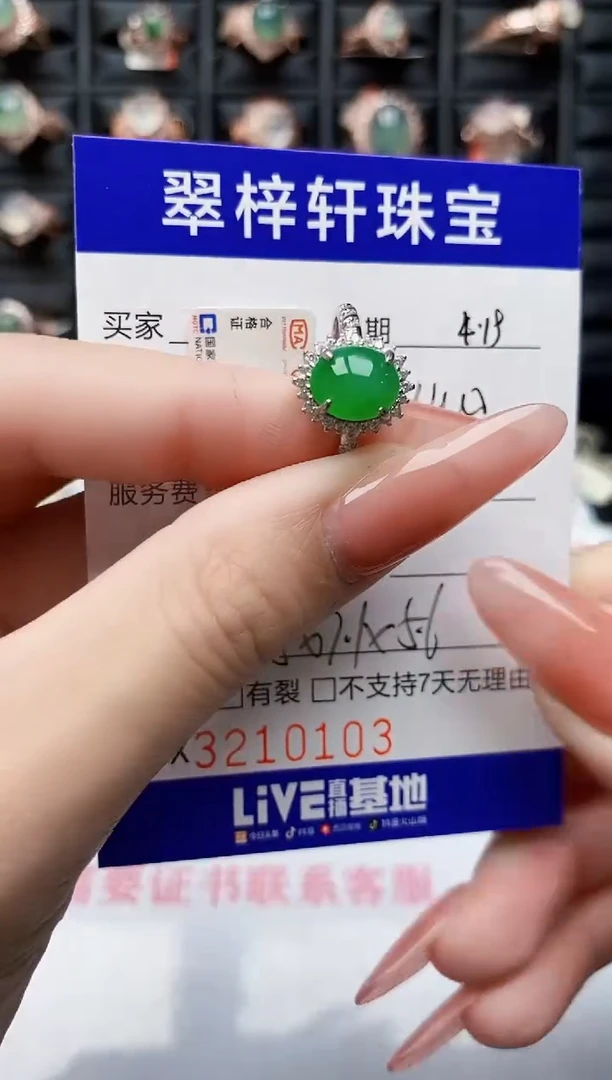 翡翠戒指银S925镶嵌0103