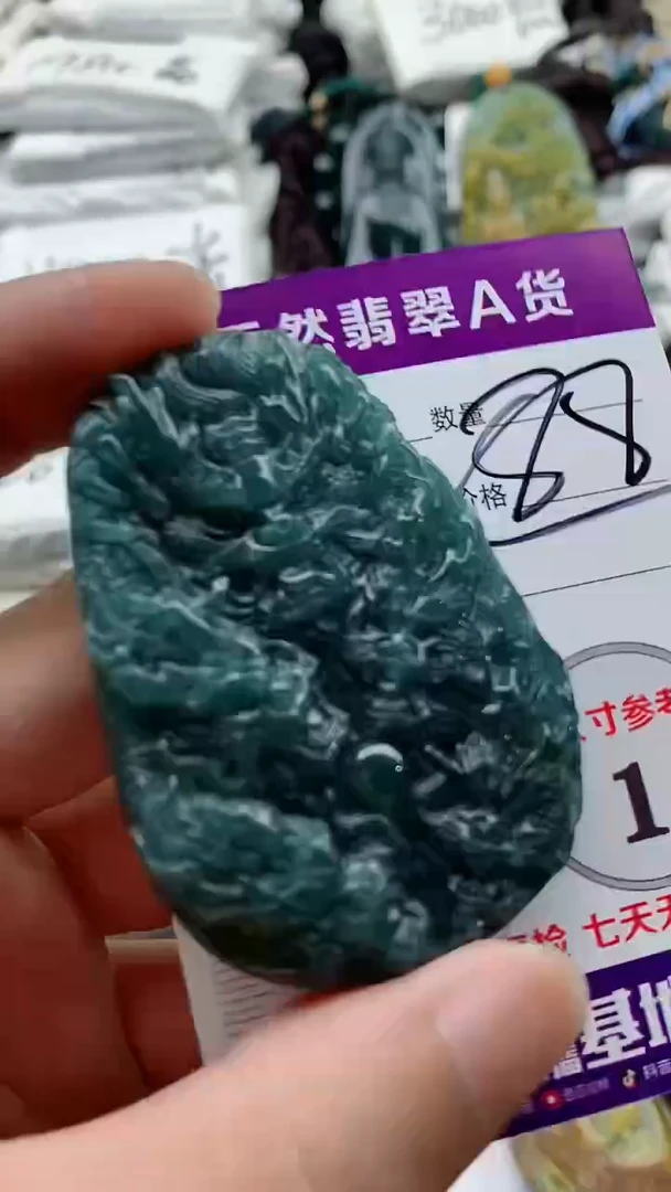 颈饰未镶嵌翡翠888