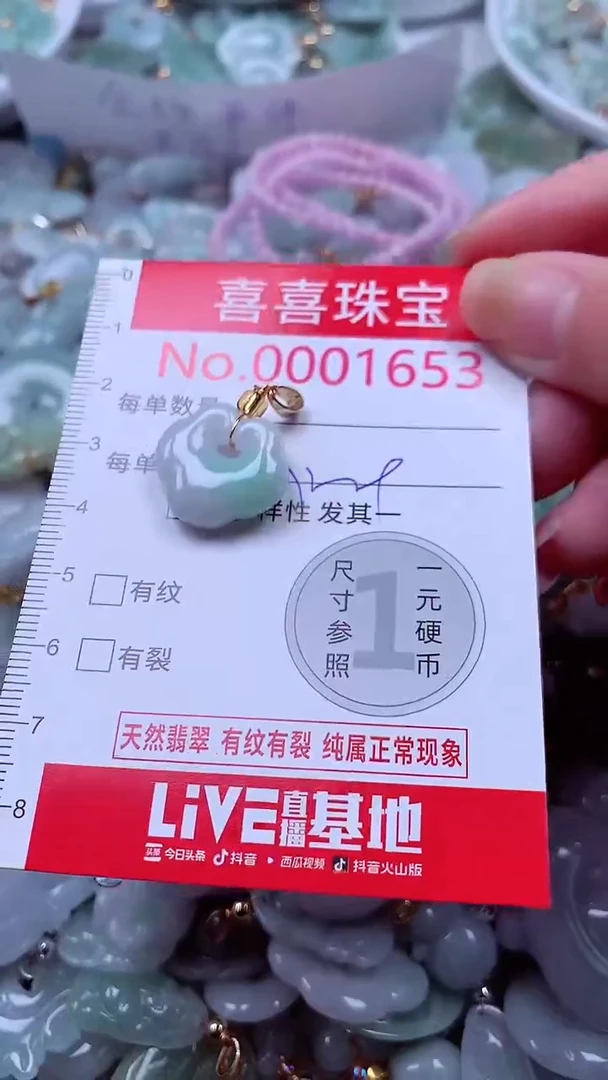 吊坠(不含链)未镶嵌翡翠1653