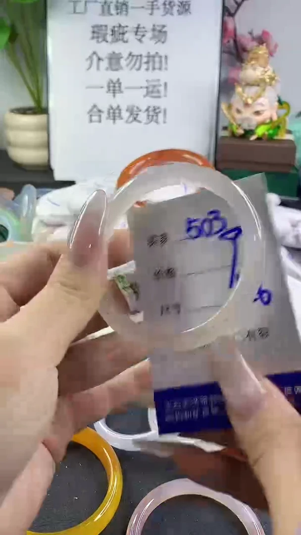 手镯玛瑙/玉髓未镶嵌503