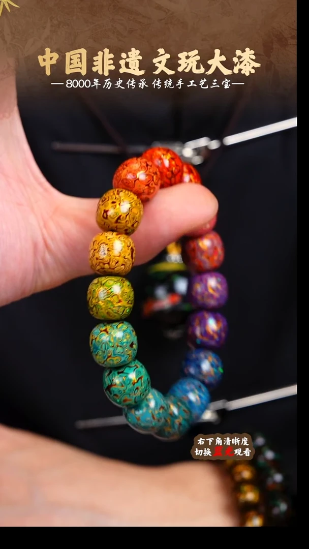 福泽大漆非遗手工艺手串1.2