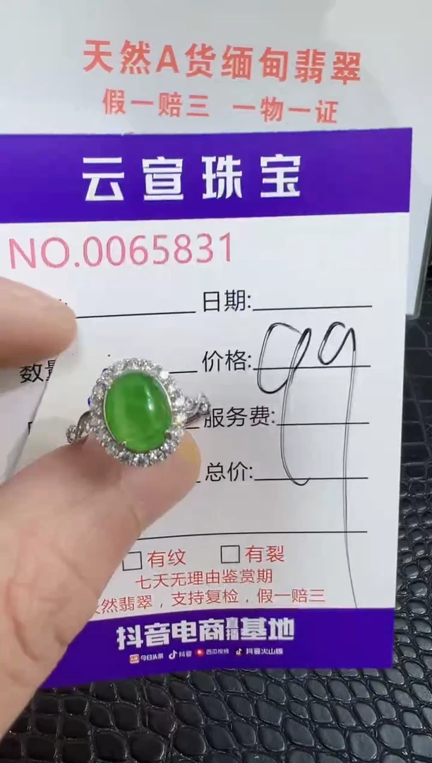银S925镶嵌戒指翡翠炸****️5831