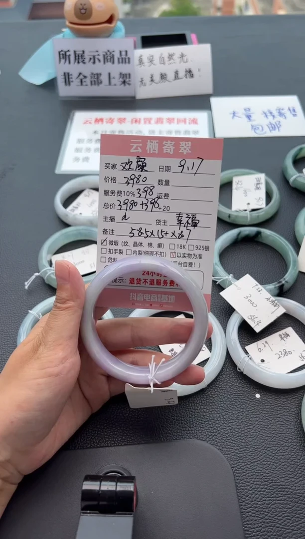 未镶嵌手镯翡翠欢*翡翠
