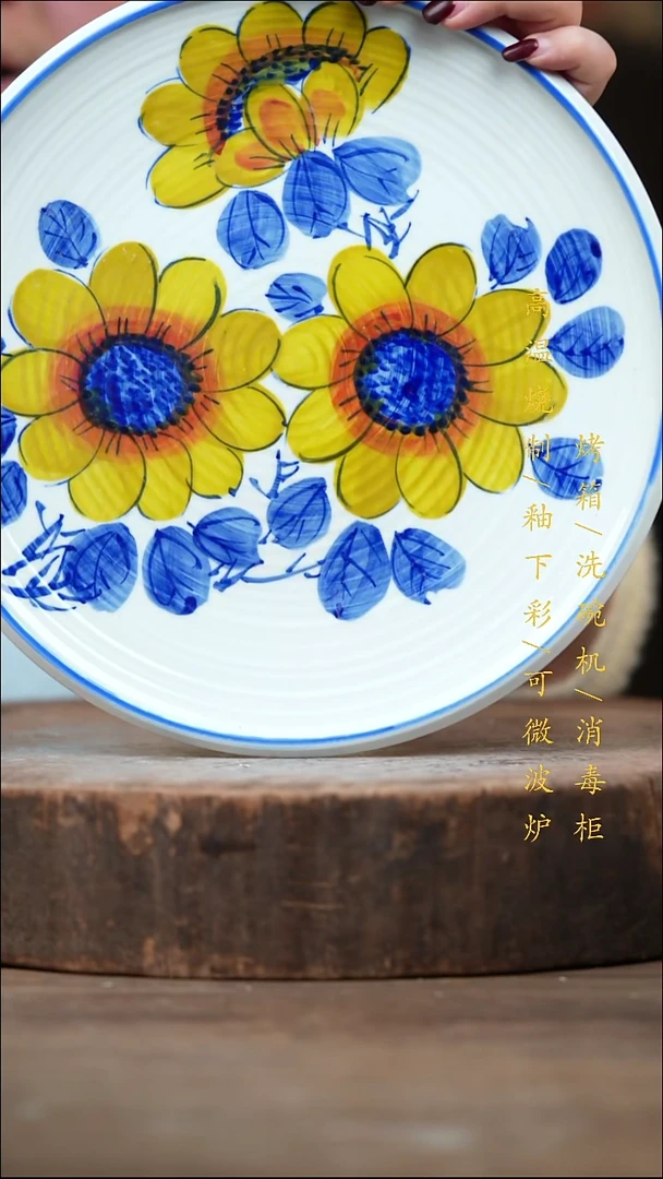 瓷片景德镇高温釉下彩（食品级）