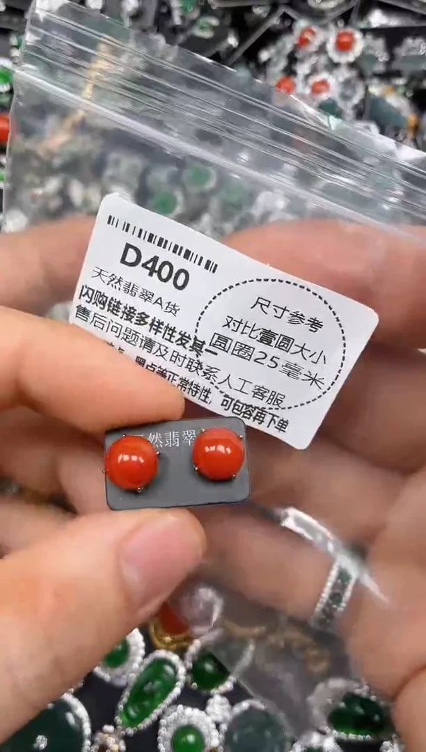 颈饰未镶嵌翡翠D400耳钉