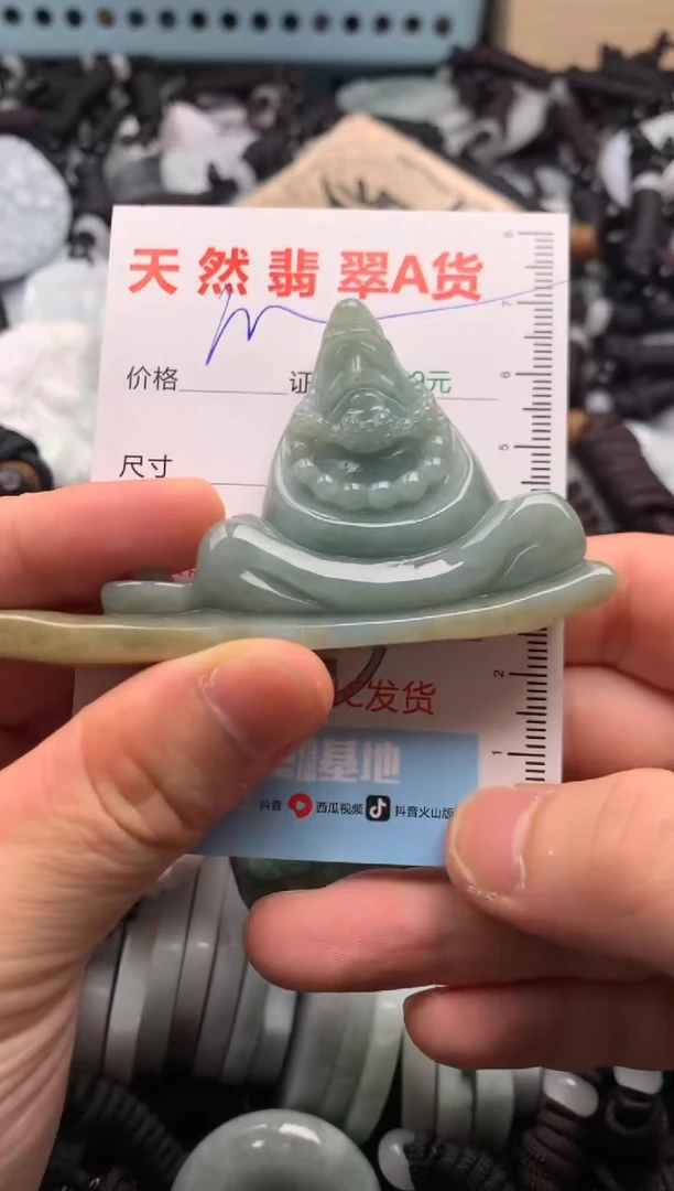 翡翠未镶嵌吊坠(不含链)1