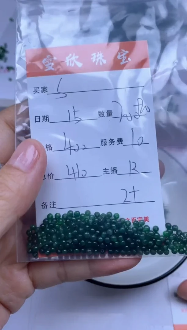颈饰未镶嵌翡翠s****y雪欣散珠定制diy