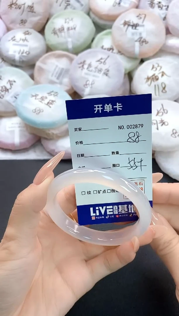 手镯玛瑙/玉髓未镶嵌2879圈口55