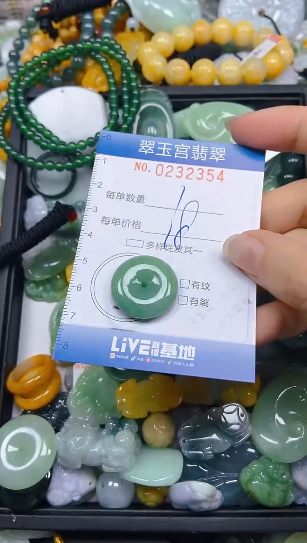颈饰未镶嵌翡翠闪购C0232354