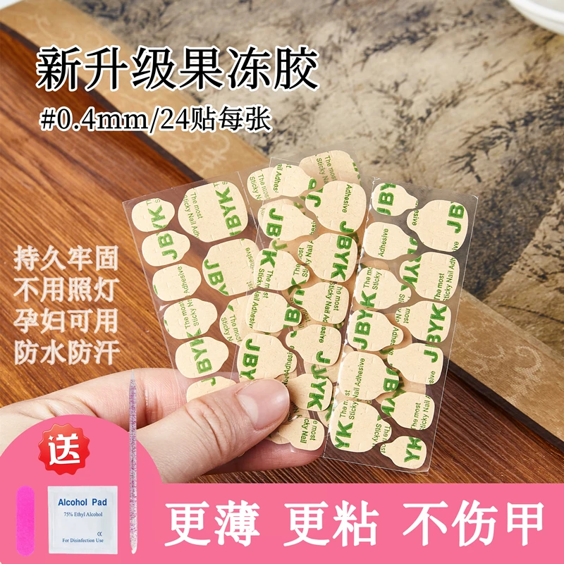 牛皮纸果冻胶超强粘性韩国果冻贴超薄巨粘防水牢固强力双面指甲贴