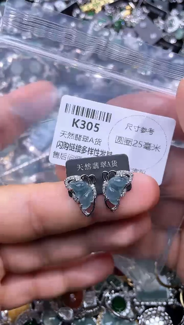 【闪购商品】翡翠颈饰未镶嵌K305耳钉