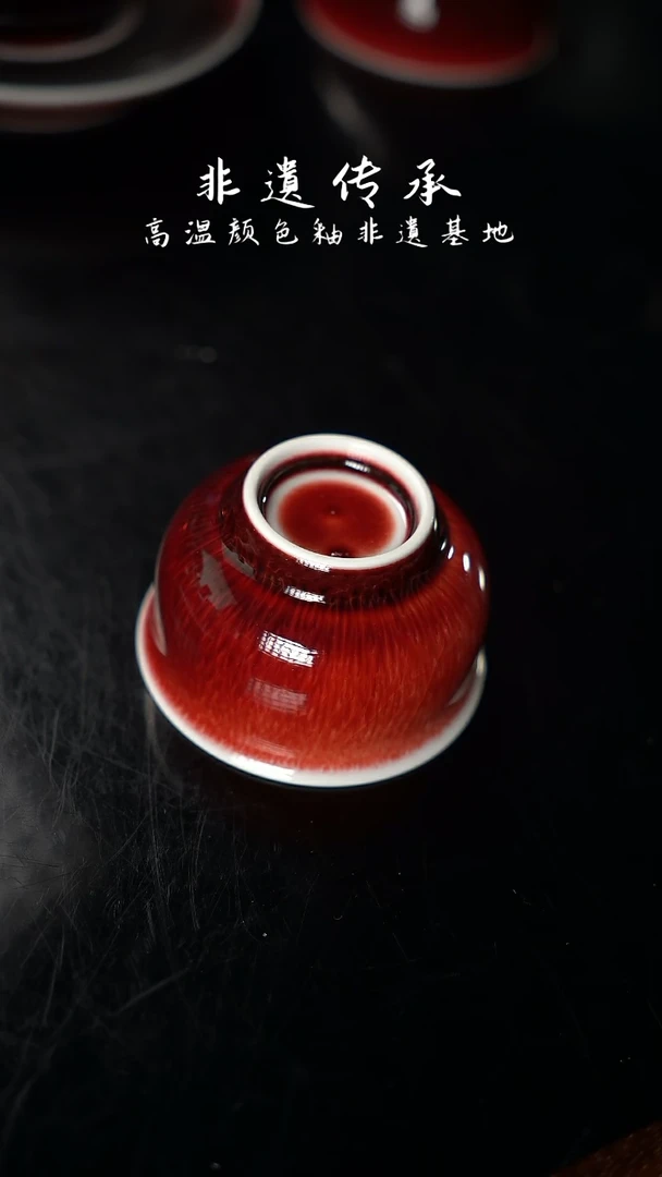 【闪购商品】杯精品郎红看余窑