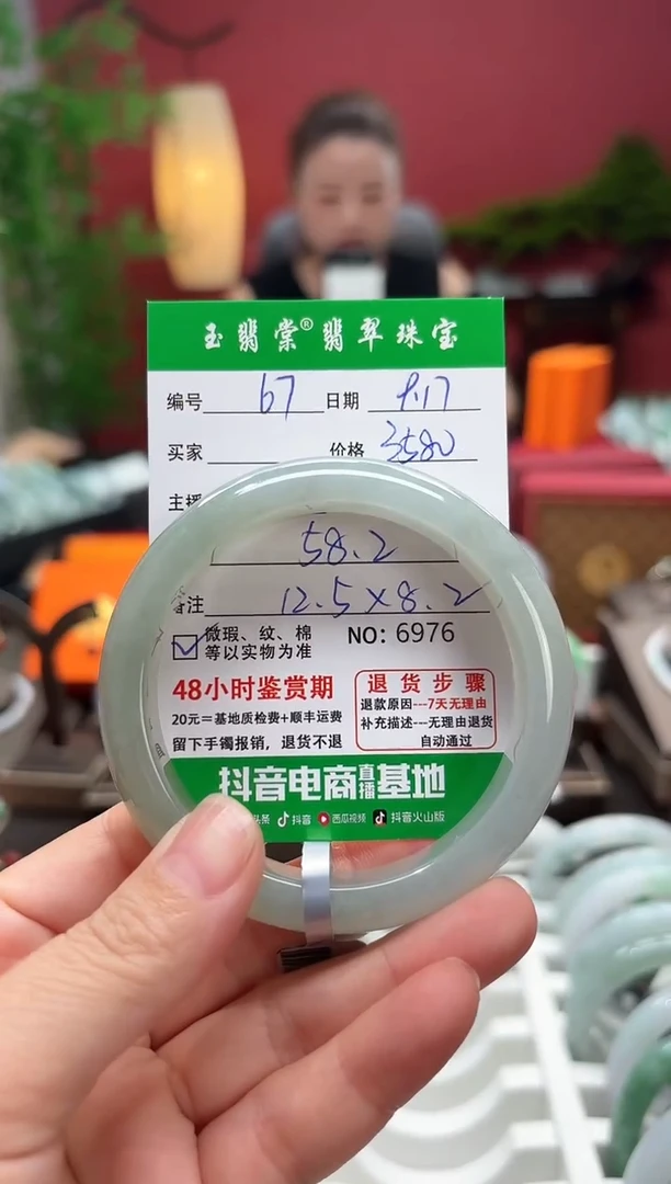 未镶嵌手镯翡翠翡翠67