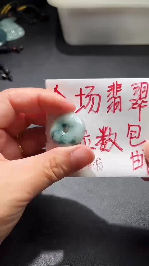 颈饰未镶嵌翡翠天然翡翠有纹裂介意勿拍