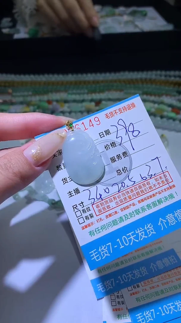 颈饰18K金镶嵌翡翠ZX018847