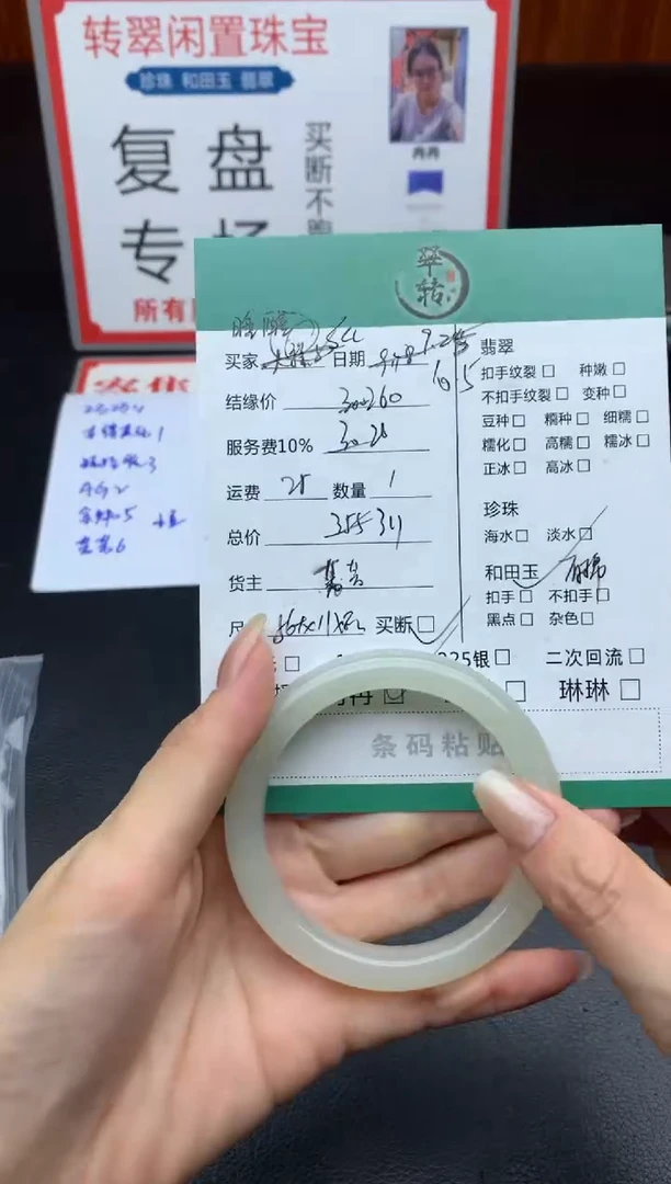未镶嵌手镯和田玉s*c手镯
