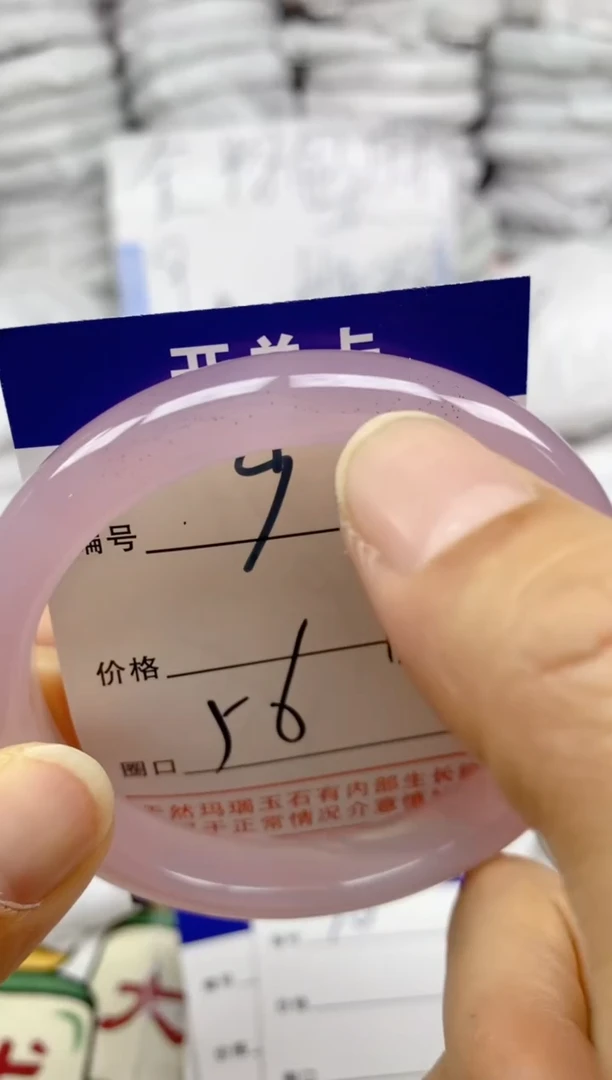 手镯玛瑙/玉髓未镶嵌9