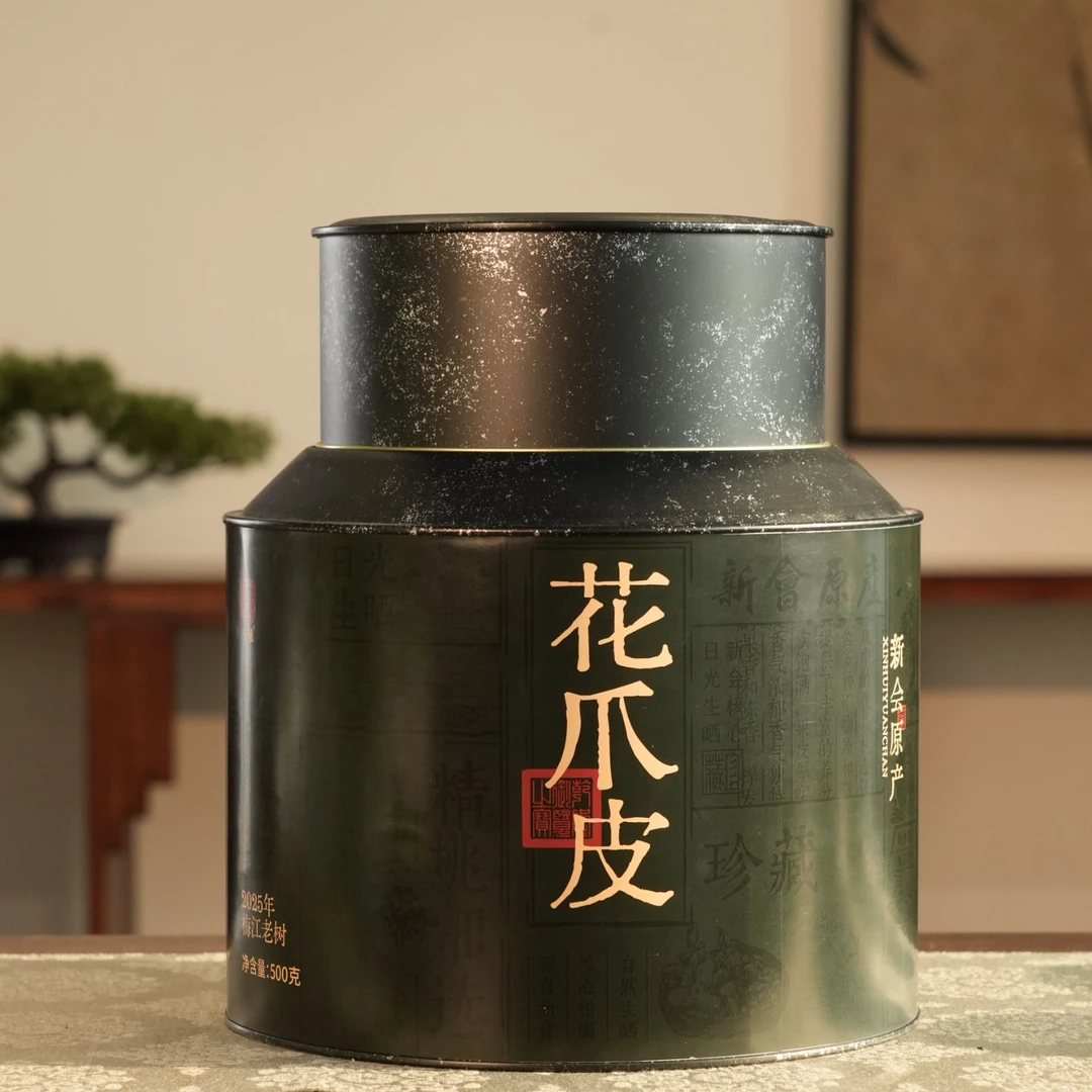 【晚晚精选】2025年梅江老树花爪皮500g正宗新会核心产区陈皮茶
