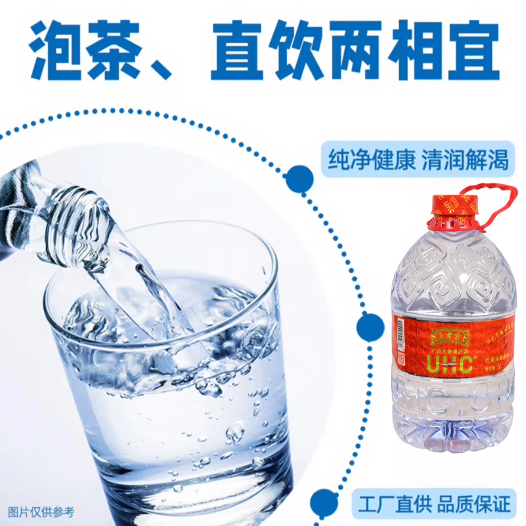 【UHC厂直供】天然纯净水泉水5L桶家庭装健康带提手大桶桶装水水