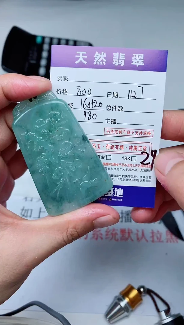 未镶嵌定制翡翠天然A货翡翠